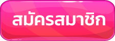 Apply for membership sugus18