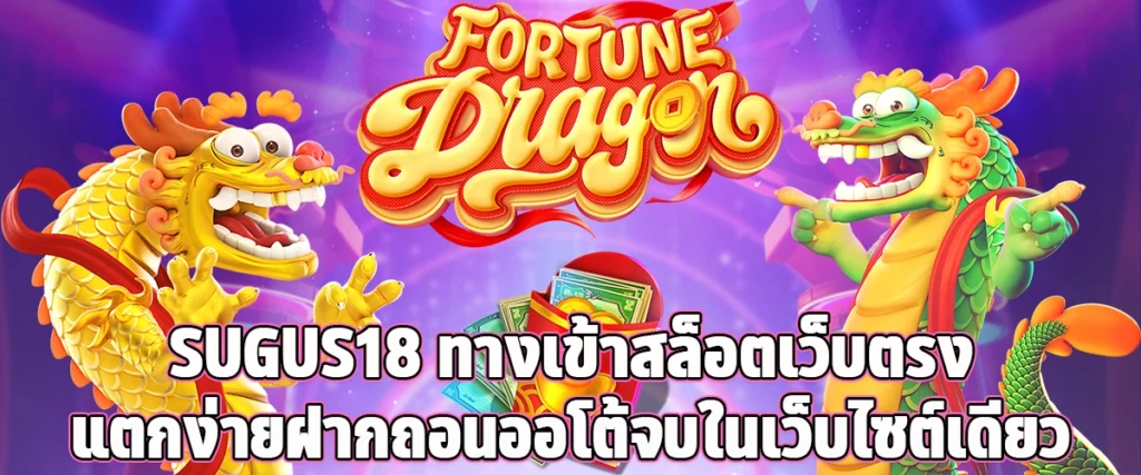 Special promotions and big bonuses at sugus18